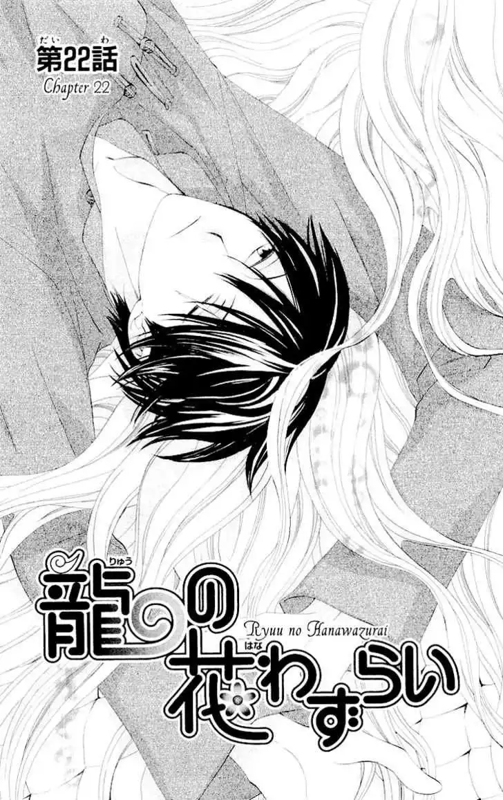 Ryuu no Hanawazurai Chapter 22 4